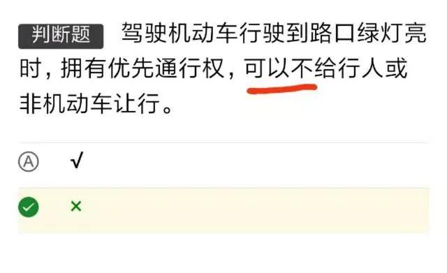 驾考宝典科目一模拟考试100道题（科目一模拟考试题驾考答案）(11)