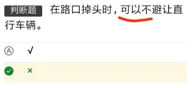 驾考宝典科目一模拟考试100道题（科目一模拟考试题驾考答案）(10)