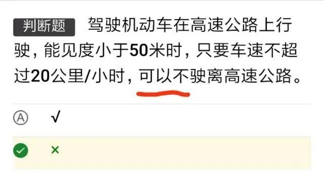 驾考宝典科目一模拟考试100道题（科目一模拟考试题驾考答案）(12)