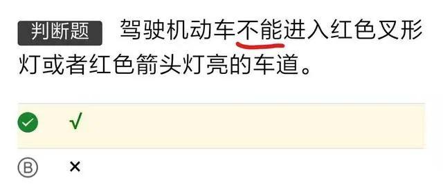 驾考宝典科目一模拟考试100道题（科目一模拟考试题驾考答案）(3)