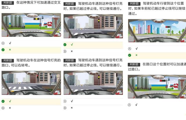 驾考宝典科目一模拟考试100道题（科目一模拟考试题驾考答案）(14)