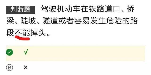 驾考宝典科目一模拟考试100道题（科目一模拟考试题驾考答案）(6)