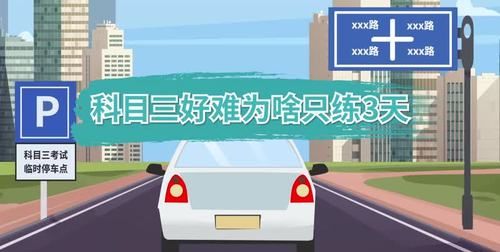 宿迁科目三好不好过，考官怎么样，我是第一个上车，一般开多少米就让下车了