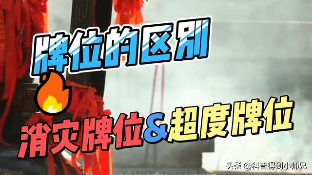 吴阿萍为什么供牌位（吴啊萍在玄奘寺供奉牌位）(1)