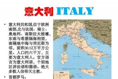 ​意大利人口相当于中国哪个省,意大利国土面积多大相当于中国的哪个省