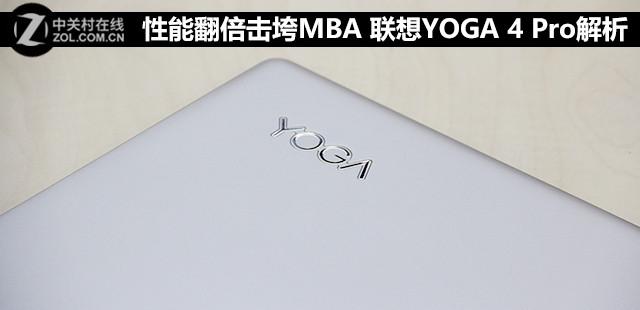 联想yoga pro 14s 2025款（匠心品质联想YOGA4）(2)