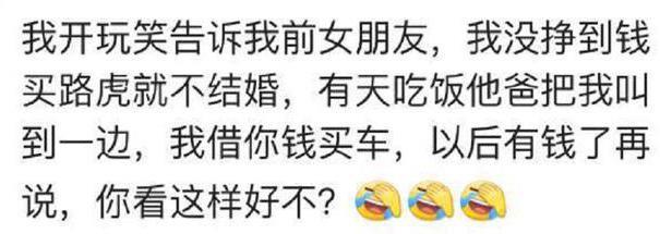 有一个特有钱的女朋友是怎样的体验？