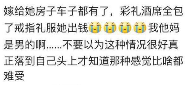 有一个特有钱的女朋友是怎样的体验？