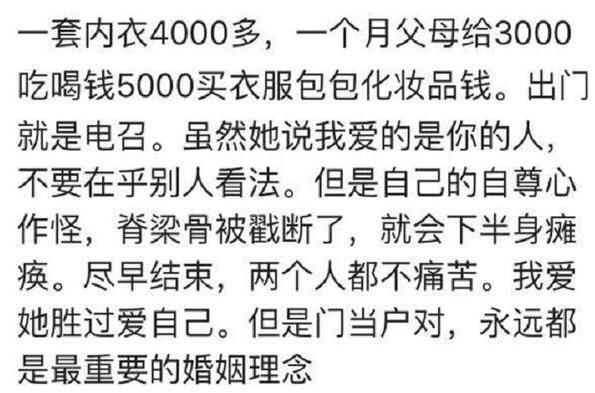 有一个特有钱的女朋友是怎样的体验？