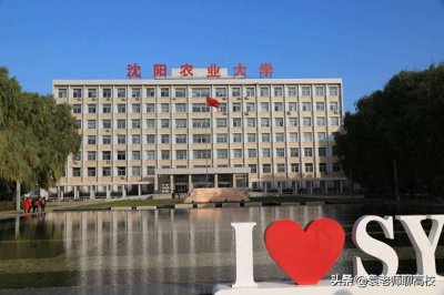 ​沈阳农业大学、吉林农业大学和内蒙古农业大学，三所农大谁更强？