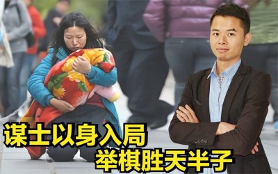 ​当今十大义士——“胜天半子” 石金泉：争议背后的人性与救赎