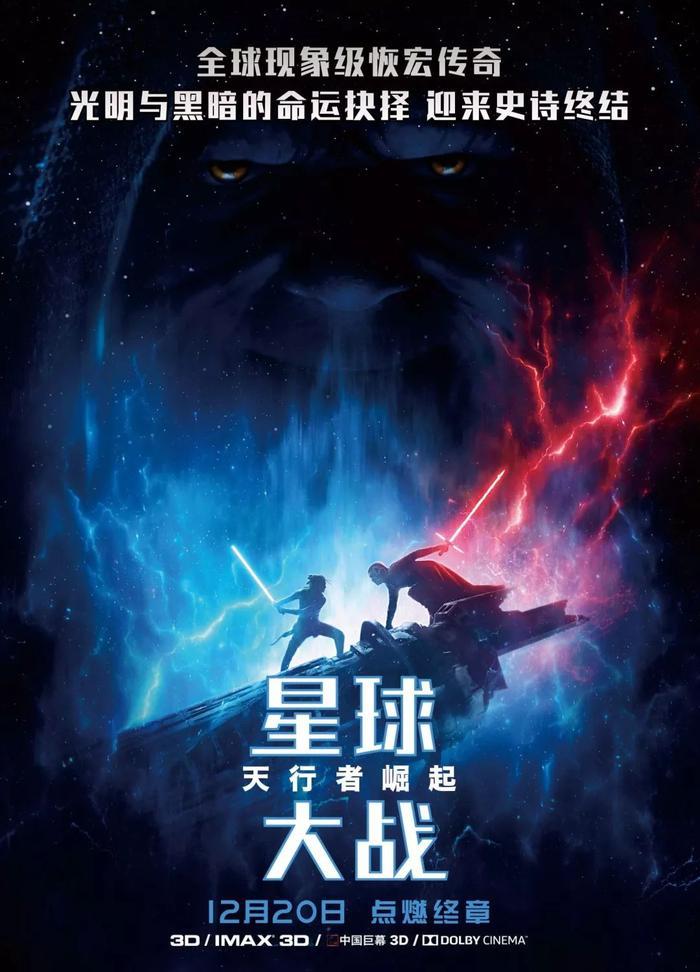 都终结吧,累了|《叶问4》&《星球大战9》