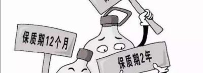 ​保质期当天算过期,保质期到期当天算不算过期怎么赔偿