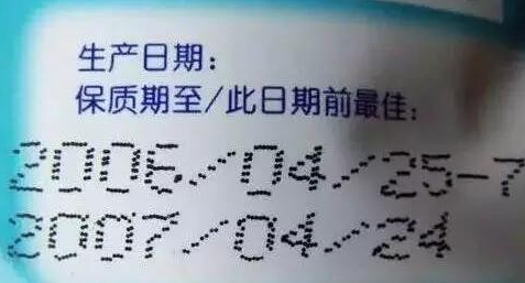 保质期到期当天算不算过期怎么赔偿