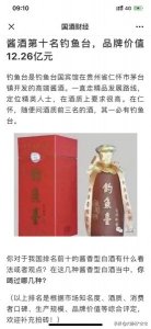 ​四瓶装53度名门