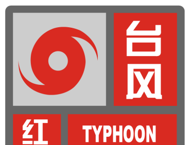 台风预警几个等级划分 一级