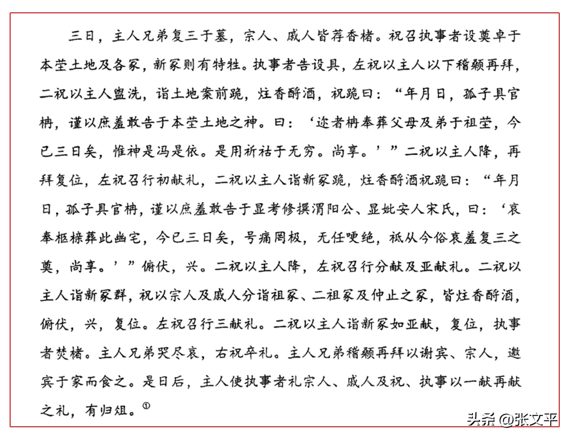 复三上坟的来历(什么是复三)