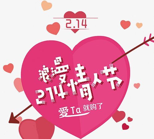 每个月14号都是什么情人节:每个月4号都是分别是什么情人节