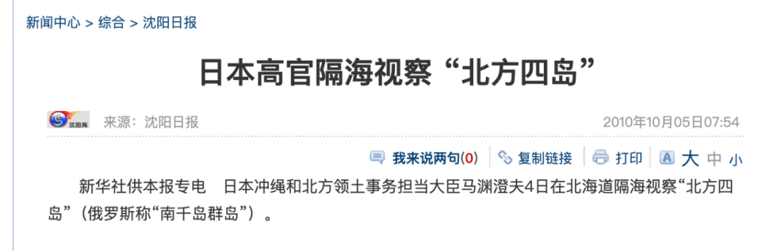 日本北方四岛(北方四岛原来属于哪个国家)