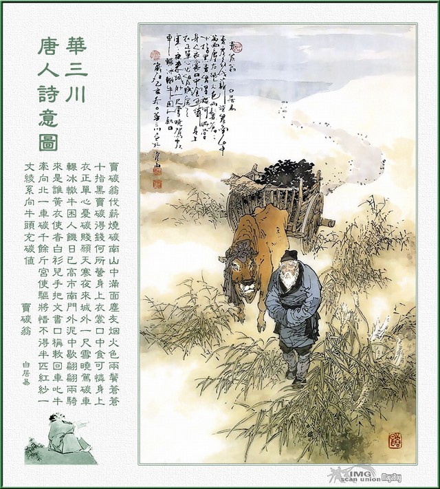 千古是什么意思（分析及解读千古经典名句）