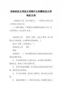 ​平稳的反义词是什么词(平稳的近义词)