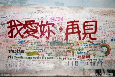 ​芙蓉隧道｜中国最长最文艺的涂鸦隧道