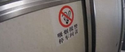 ​吸烟逼动车降速是什么情况 动车不能吸烟原因有三