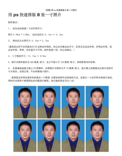 大一寸照片的尺寸是多少像素