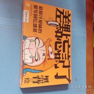 ​差点忘记了作文(差点忘记了怎么回复)