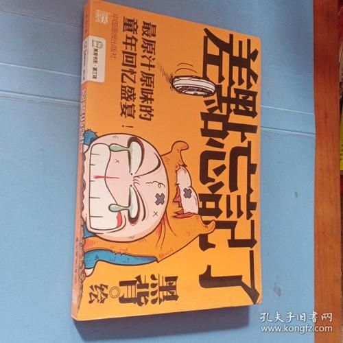 差点忘记了作文(差点忘记了怎么回复)-第1张图片-