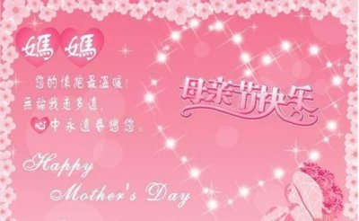 ​母亲节的话语30字,母亲节寄语大全简短