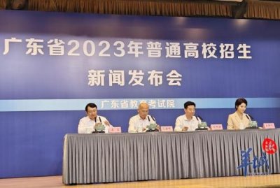 ​广东志愿填报系统入口(2025广东志愿填报系统)