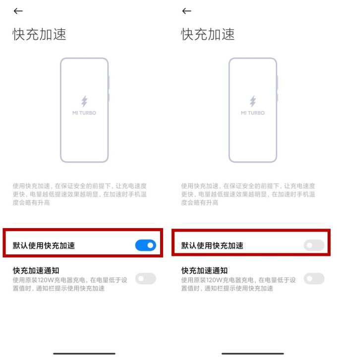 小米怎么进入快充模式（小米MIX4四种充电模式）