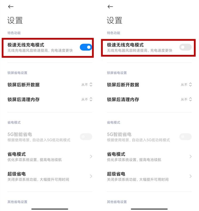 小米怎么进入快充模式（小米MIX4四种充电模式）