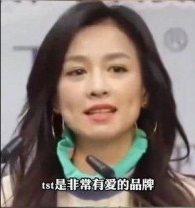 ​TST是个非常有爱的品牌！张庭炫耀40亿仓库就是下线人最大的后盾