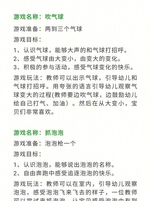 幼儿园小游戏100种目标和玩法（幼儿园一日各环节要用到的小游戏）
