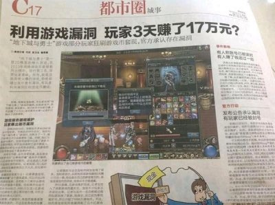 ​DNF最大BUG，云幂罐子无限卡金币，强行回档三天