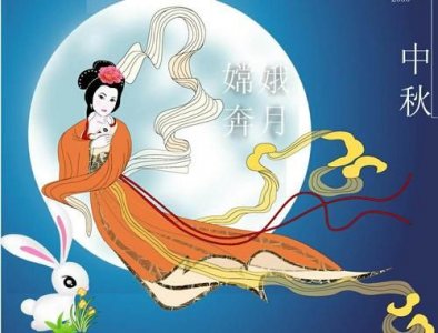 ​有关中秋节的故事，中秋节和乞巧节的成语故事？