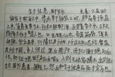 ​生于忧患的下一句,生于忧患的下一句是什么