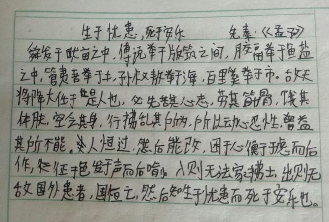 生于忧患的下一句是什么