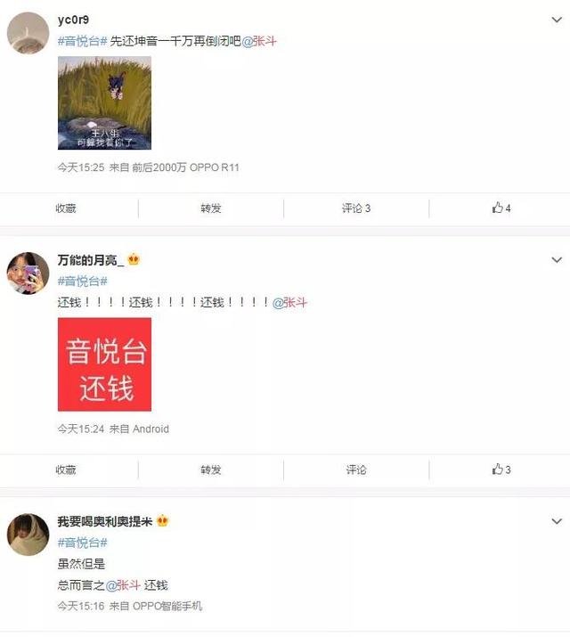 各家音乐版权（知名音乐网站疑倒闭）(5)