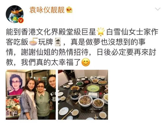 在她面前刘德华、张学友秒变粉丝，袁咏仪称做梦都没有想到