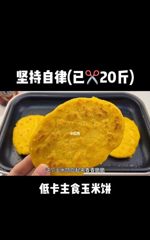 多吃玉米面能减肥还是整肥