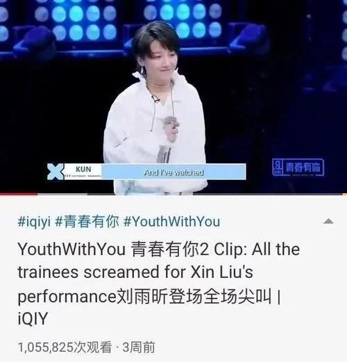 她曾打败蔡徐坤王俊凯夺冠，如今重回选秀，沦为蔡徐坤的学生