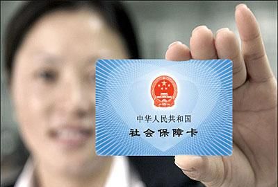 医保卡和社保卡是同一张卡吗北京
