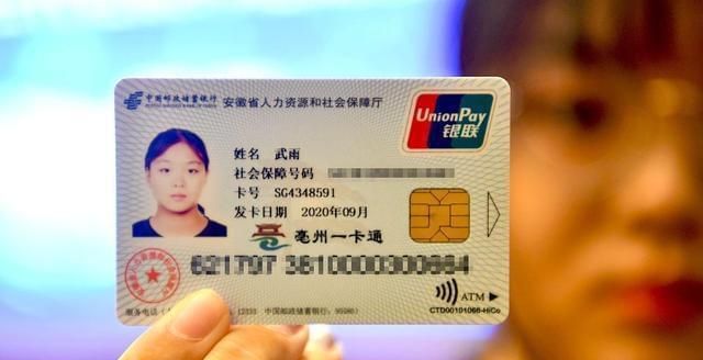 医保卡和社保卡是同一张卡吗北京