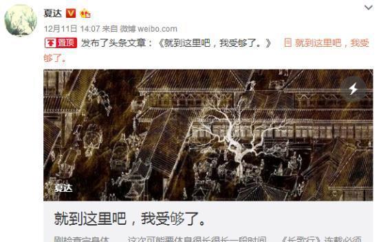 夏达手撕姚非拉：漫画家真的那么悲惨么？