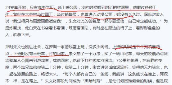 夏达手撕姚非拉：漫画家真的那么悲惨么？