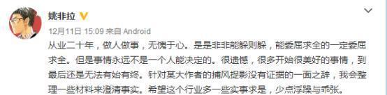 夏达手撕姚非拉：漫画家真的那么悲惨么？