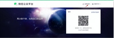 ​如何注册微信公众号